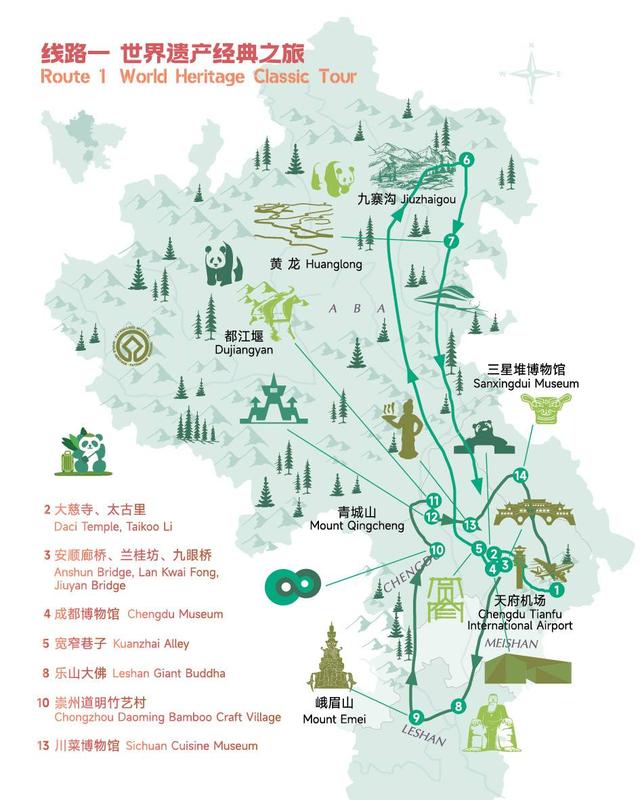 “China Travel”游四川 成都世运会最“巴适”的打开方式看这里