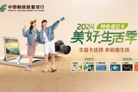 邮储银行定制卡面储蓄卡图片