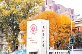 天津医科大学医学影像学专业：培养跨学科全能人才图片