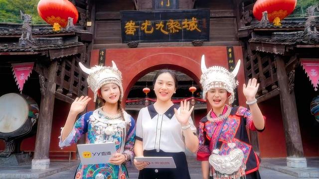 YY直播“宝地奇旅”计划，让更多小众宝藏通过直播走向大众视野