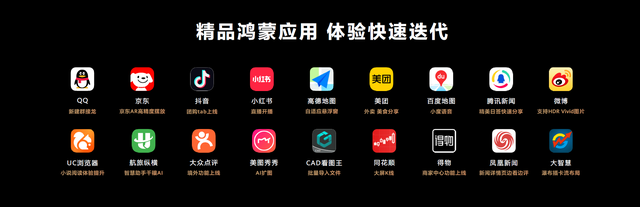华为新三折叠突破软硬边界，鸿蒙全场景生态迎关键一跃
