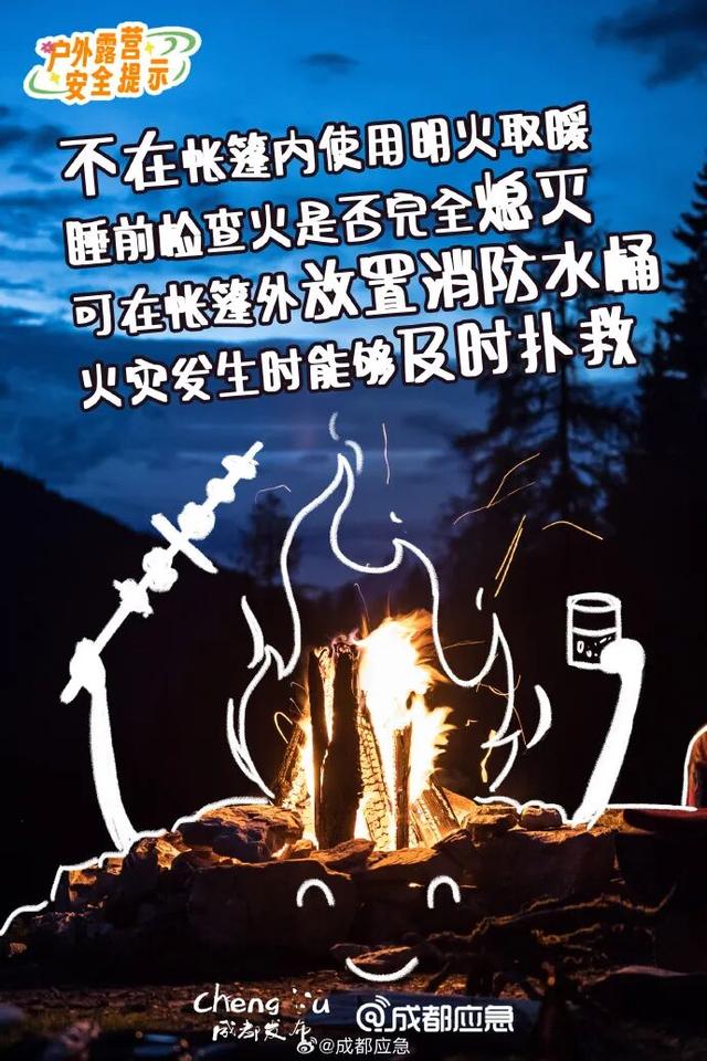 秋高气爽正是露营好时节！户外露营需要注意这9点↓↓↓
