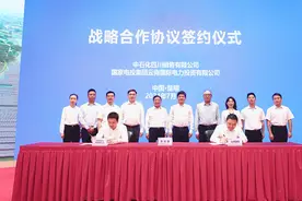 中石化四川销售有限公司与国家电投云南国际签署战略合作协议图片