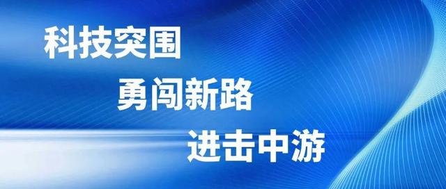 自治区科技“突围”工程智能找矿项目启动