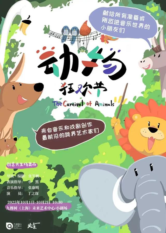 国庆必来奉贤！火舞燃场、大唐展韵、老街寻味、风筝逐梦，8天狂欢不重样！