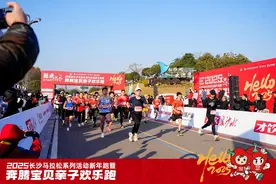 “长马”新年跑鸣枪，3000余名选手畅跑松雅湖图片