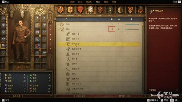 《天国：拯救2》图文流程任务全攻略