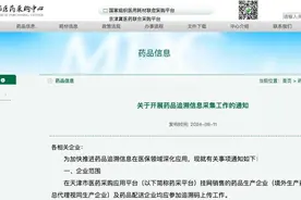 天津等地落实药品追溯码应用，挂网与流通均需“带码”图片