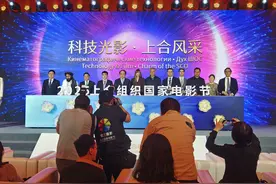 2025上合组织国家电影节6月在重庆举办图片