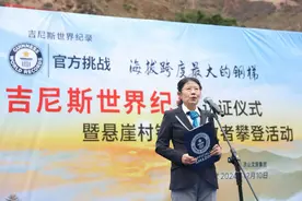 凉山悬崖村，荣获吉尼斯纪录！图片