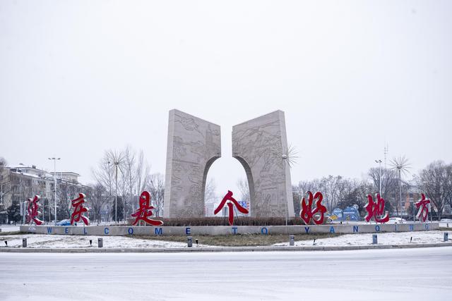 美图｜长城、世园、延庆奥园处处雪景如画