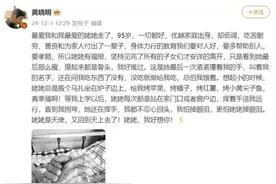 95岁姥姥去世，黄晓明发文悼念：小时候总吃姥姥烤的东西，离世前还怕孩子饿着图片