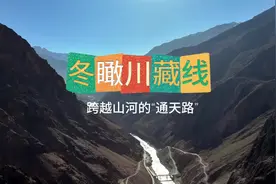冬瞰川藏线丨跨越山河的“通天路”图片