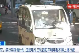 多地禁止“老头乐”上路，你怎么看？老年人出行有啥好的替代品？图片