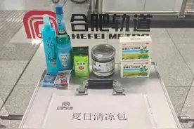 合肥刚刚发布高温预警！全市131座地铁“纳凉区”开放！图片