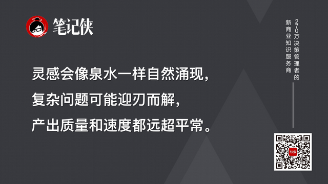 心力,比能力更重要