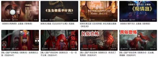 积累多年的《纸嫁衣》系列，为何突然毁于一旦？