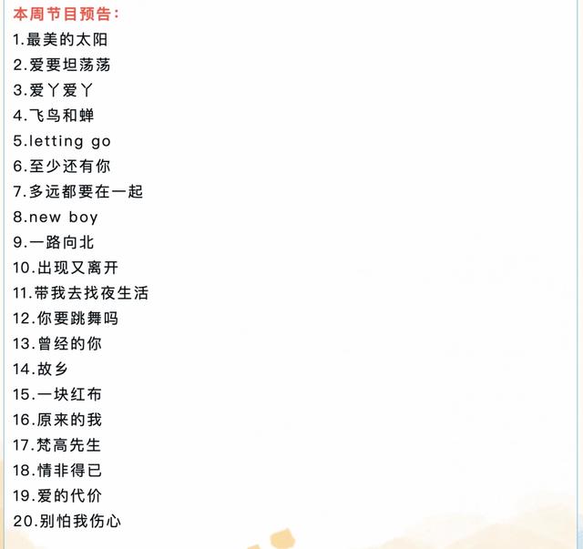 本周六，在芳华里赴一场耳朵的浪漫之约！