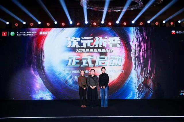 “文化金名片”含金量持续上涨，上海国际电影电视节2025合作伙伴之夜举办