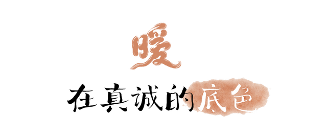 冰雪是特色 温暖是底色