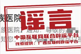 多所学校严正声明，此类情况可报警图片