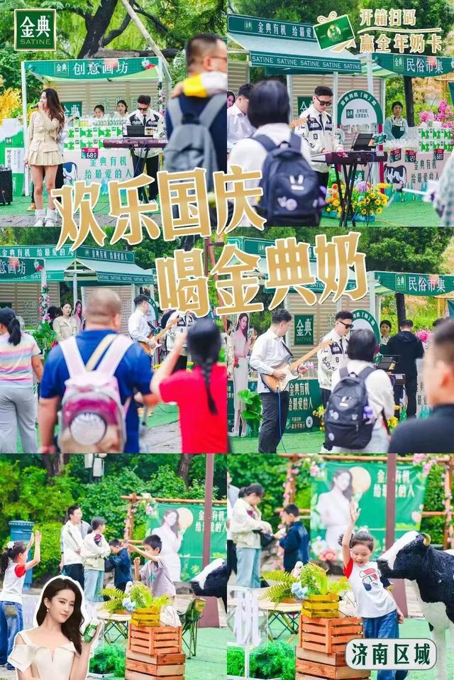 秋色满城 历下有约丨大明湖国庆中秋游园会邀你畅玩五大市集