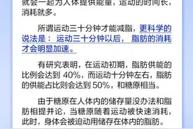 中新真探：运动30分钟以上，才能减脂？图片