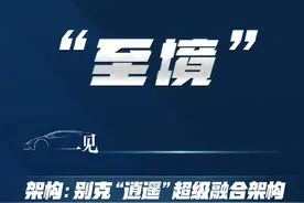 为什么入华28年的别克，还要再造一个新品牌？图片