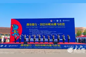 潍坊银行·2025环峡山湖马拉松鸣枪开赛图片
