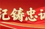 明纪于心 守纪于行 以严明纪律护航挺膺担当的奋斗青春图片