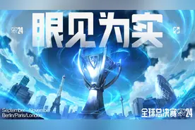 2024英雄联盟全球总决赛赛程揭晓：中韩战队瑞士轮率先对决图片