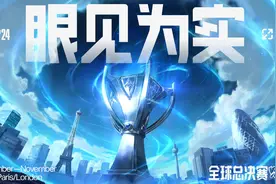 2024英雄联盟全球总决赛赛程揭晓：中韩战队瑞士轮率先对决图片