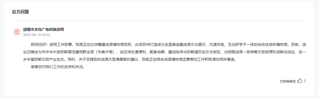 好 city丨网民为“成语之都”献计 邯郸筹建全国首座成语博物馆