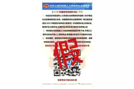 扫码领“财政补贴”“薪资补贴”？人社部提醒→图片