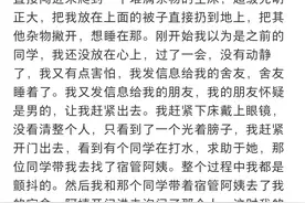 广西一醉酒男半夜闯入高校女舍，被宿管阿姨关在屋内？校方回应：正在处理图片