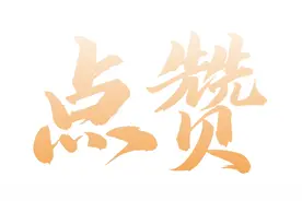 锦旗背后的赞誉与担当图片