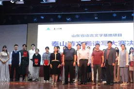 泰山学院举办首届泰山诗文诵读写大赛图片