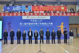 “奔跑吧·少年”第二届中国城市青少年跳绳公开赛在莱芜“开跳”图片
