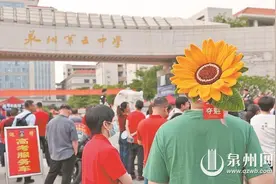 直击泉州市高考首日——以爱相伴 共护梦想花开图片