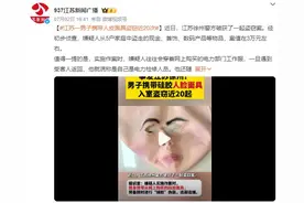 男子携带人皮面具盗窃近20次：随时“换脸”伪装，逃避警方追捕图片