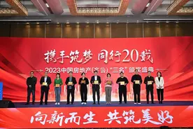 2023中国房地产(齐鲁)“三名”榜单正式揭晓图片