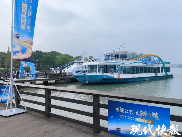 串联起无锡3大5A级景区！“太湖揽胜”水上旅游线路上新