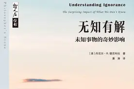 人类的无知是广袤无垠的大海，而获得的知识只是不安全的小岛图片