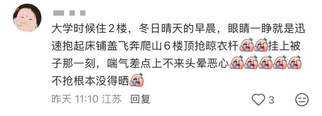 “论中国小孩对晒被子的执念”