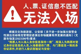 周杰伦演唱会长沙站4月18日开票！警方提醒：人证票合一方可入场图片