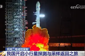 首次小行星探测与采样返回之旅 “金牌老将”长三乙跑好第一棒图片