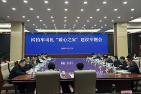 今年我省将新建18个网约车司机“暖心之家”图片