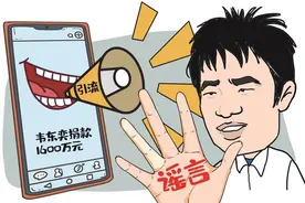 借韦东奕之名博流量者当休图片