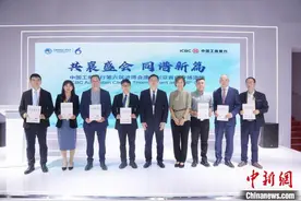 （第六届进博会）中国工商银行举办第六届进博会澳大利亚客户专场活动图片