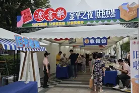 书香伴明月 “淘书乐”点亮上海“金平之夜”图片